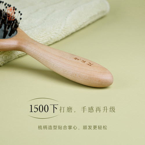 梵沐记萌芽气垫梳猪鬃毛梳子气囊按摩梳子头部经络梳女士专用长发