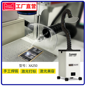 酷柏焊锡烟雾净化器烙铁移动抽烟美容激光打标雕刻烟尘吸烟排烟机