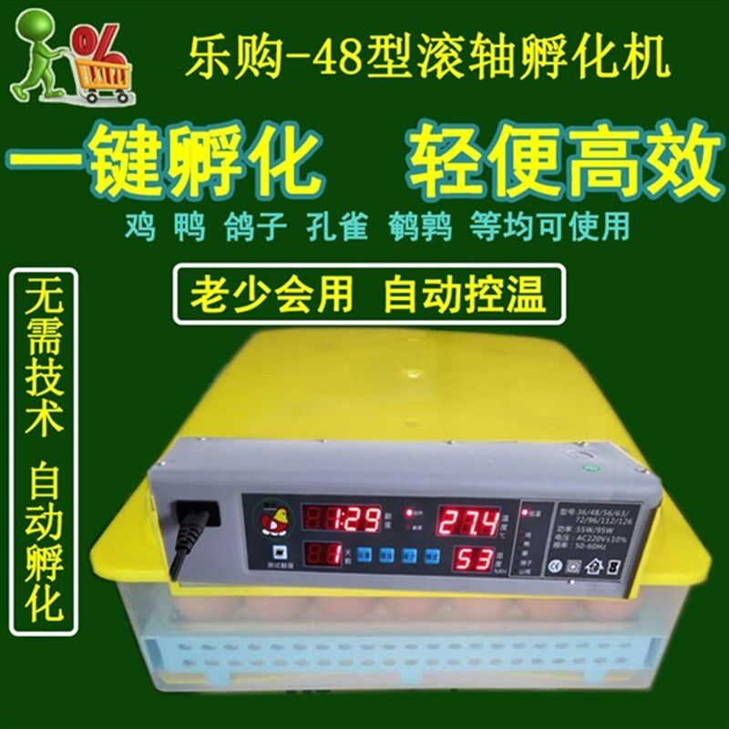 工厂价呼化机鸡鸭鹅通用滚轴孵化机全自动卵化箱家用小电动孵蛋器