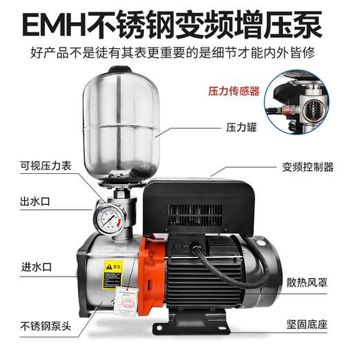 利欧304不锈钢变频增压泵家用全自动静音EMH管道恒压自来水加压泵