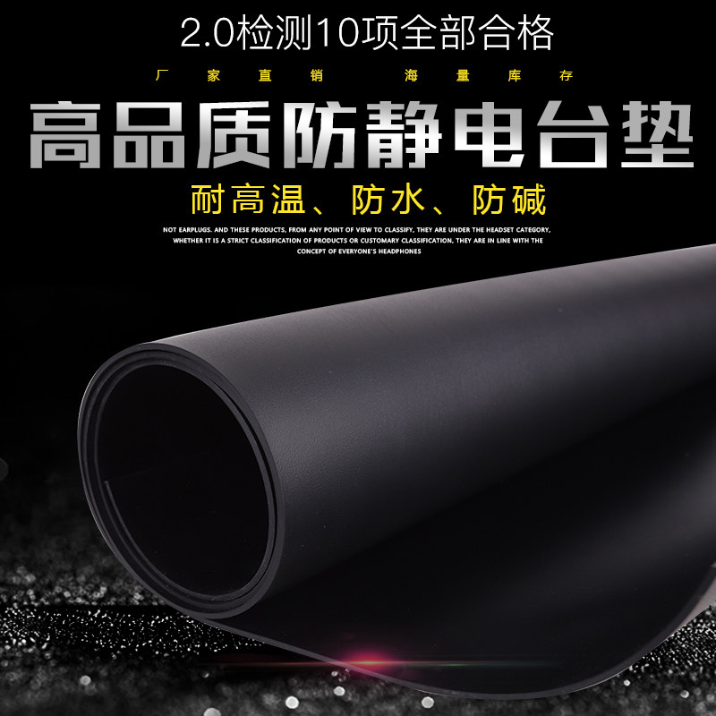 防静电台垫静电胶皮实验室垫手机维修工作台垫桌布面绿色橡胶板