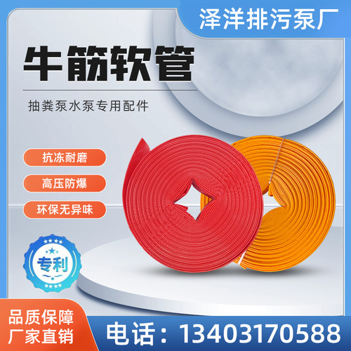 牛筋软管2/3/4寸高温耐压出水管输送管带耐磨农田灌溉专用出水管