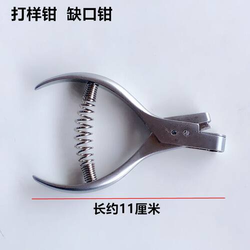 服装打版打样钳裁剪制版剪口钳包装袋U型缺口刀眼钳 DY打样钳缝纫