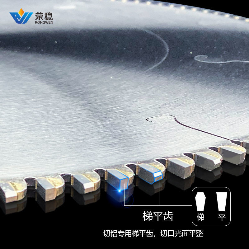荣稳超薄10寸130齿铝锯片装修线条集成吊顶蜂窝板铝合金边无毛刺