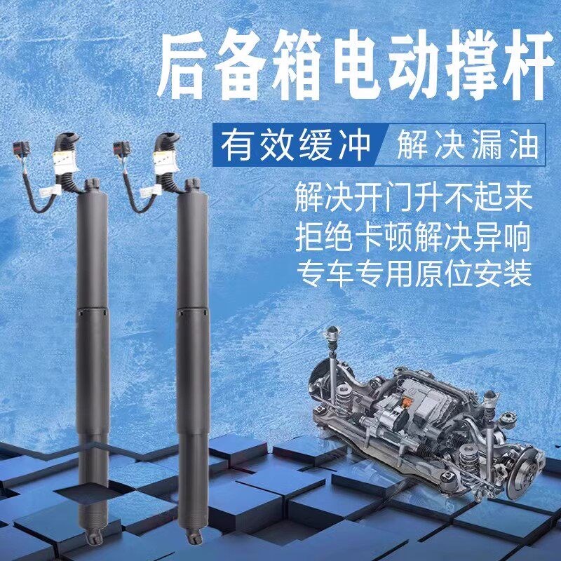 适用奇瑞瑞虎8汽车后备箱电动尾门液压杆支撑杆升举门支柱后顶杆