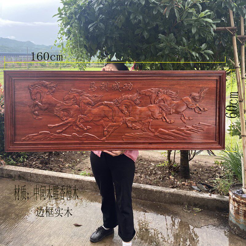 中式东阳木雕长方形香樟木雕刻挂件马到成功客厅沙发背景墙装饰画