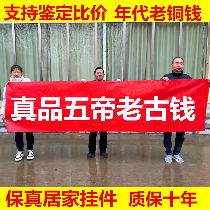 五帝钱门对门真品压门槛入户门对门窗户卧室保真葫芦挂件铜钱古币