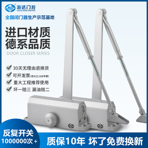 海达推拉闭门器液压缓冲家用消防门室外铁门定位自动关门静音神器