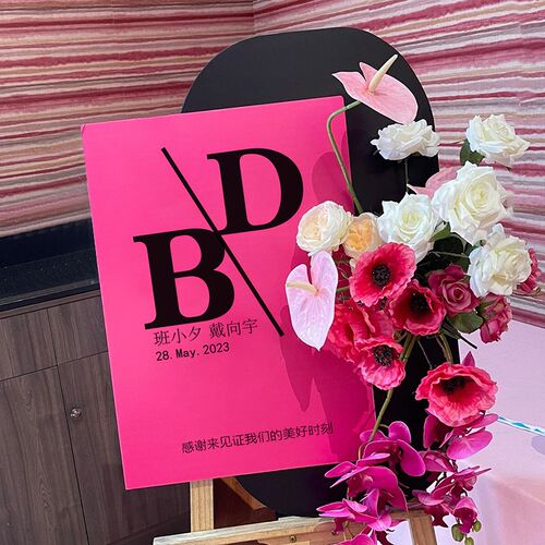结婚订婚迎宾牌门口指示立牌网红订婚布置装饰kt板订婚宴布置水牌