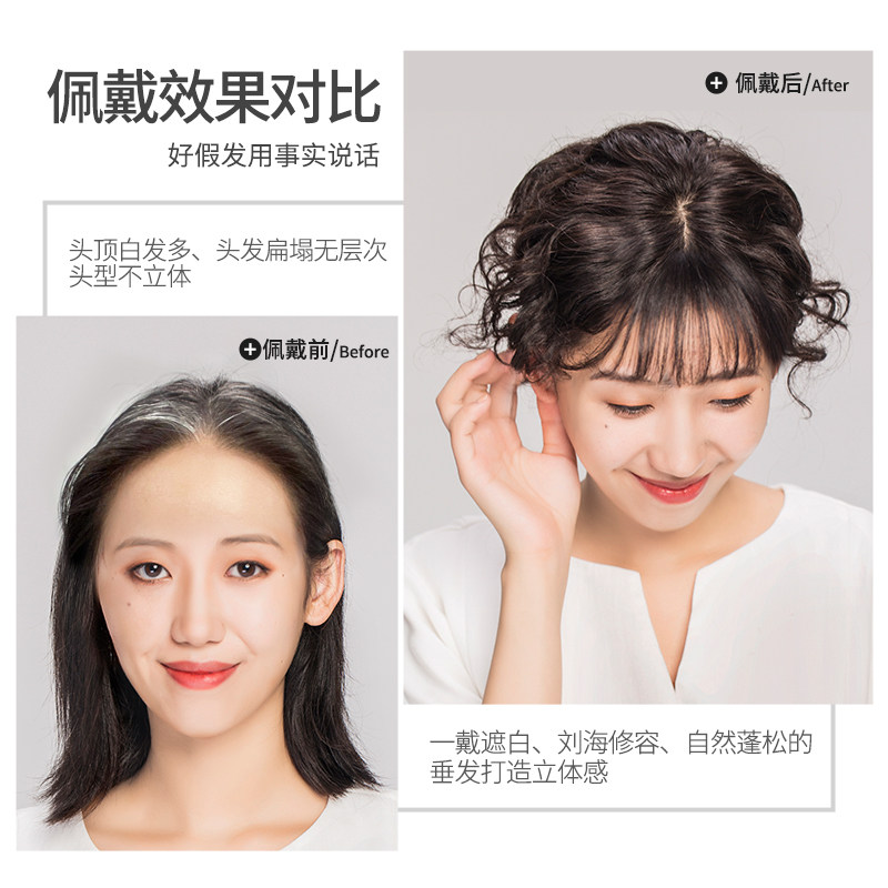 羊毛卷刘海假发片真发遮白发蓬松增发量递针持久烫卷头顶补发片女