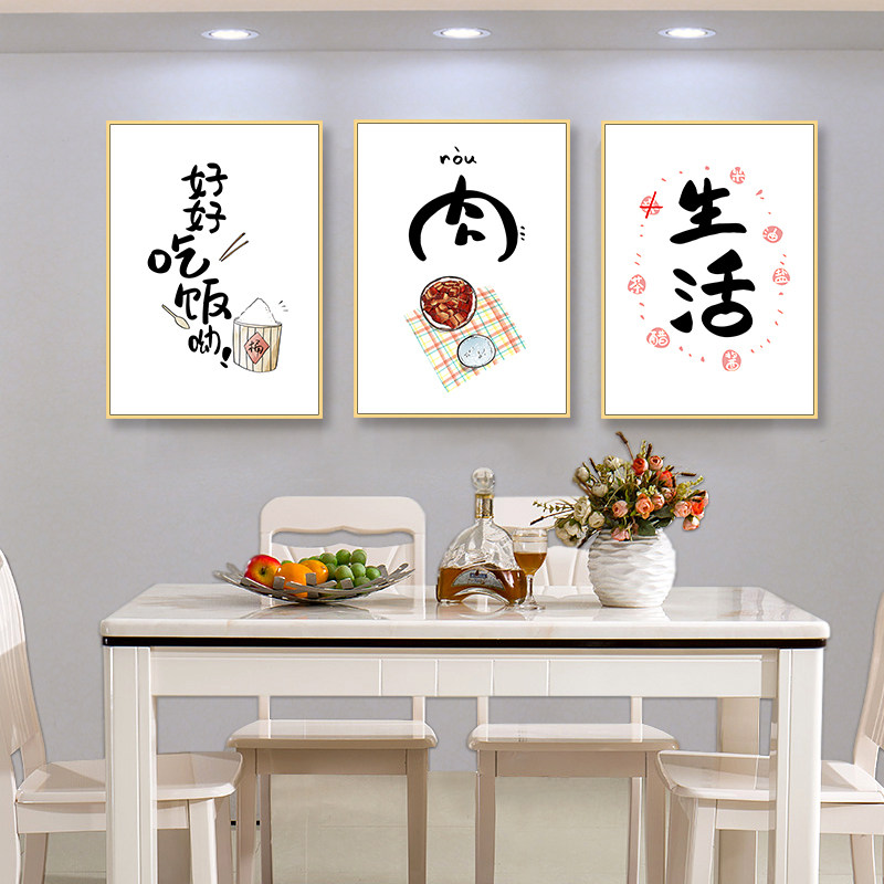 轻奢高级感奶油原木风餐厅装饰画饭厅餐桌厨房背景墙挂画2026新款