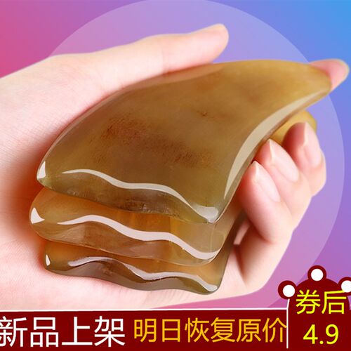 天然刮痧按摩板牛角全身通用经络脸部眼部面部美容瘦腿疏通拔筋棒