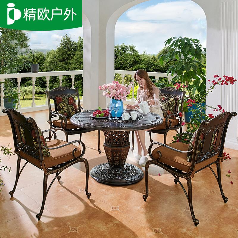 精欧户外欧式铸铝桌椅五件套组合阳台小茶几露天休闲家具组合套装