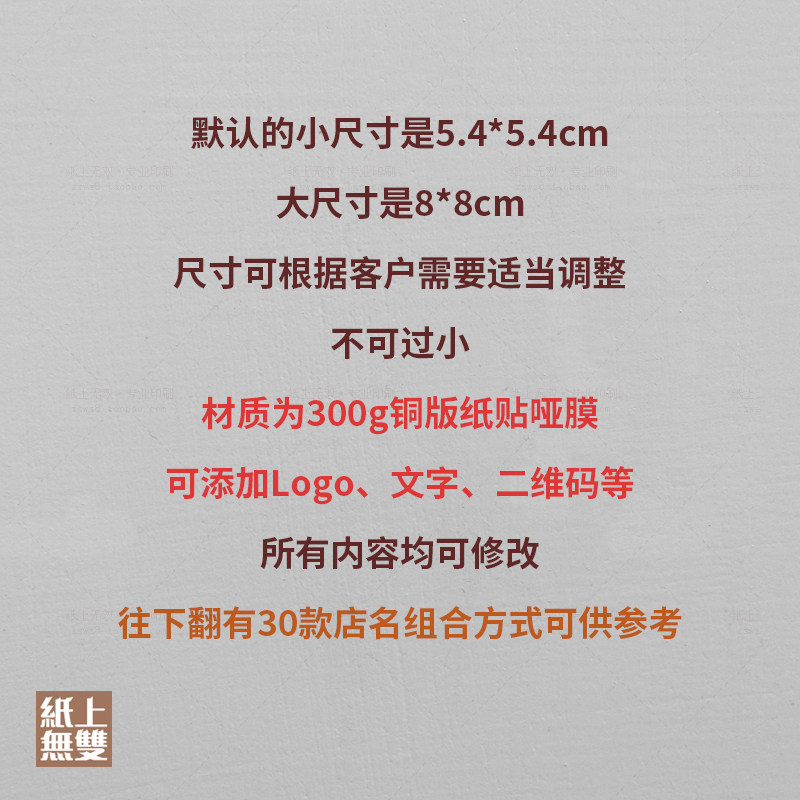 客制化小吊牌标签 印刷甜点礼品吊牌 花束喜糖盒吊牌 5.4x5.4cm至