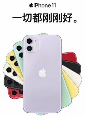 苹果手机iPhone1111二手手机备用机128G