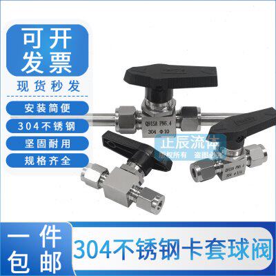 304/316不锈钢卡套球阀Q91SA仿美直通面板式球阀仪表开关气源球阀