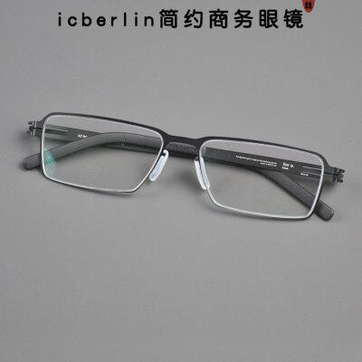 icberlin简约商务眼镜ic柏林德国无螺丝设计眼镜框镜架男小脸方框