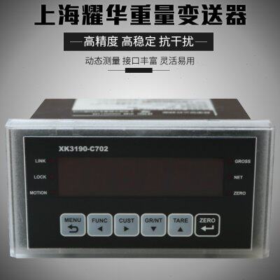 上海耀华XK3190-C702控制仪表/4-20MA/0-5V/0-10V/PLC配料485通讯