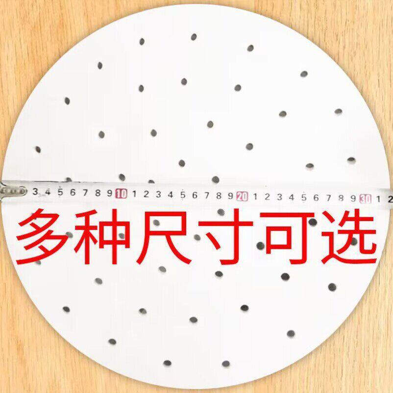 大号蒸笼纸26cm蒸屉油纸