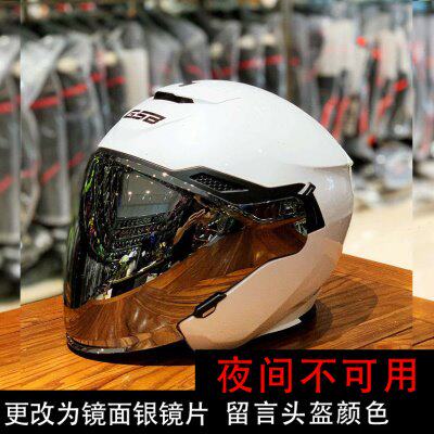 GSB头盔镜片G-263 JET-3原厂镜片 S30型号通用镜片