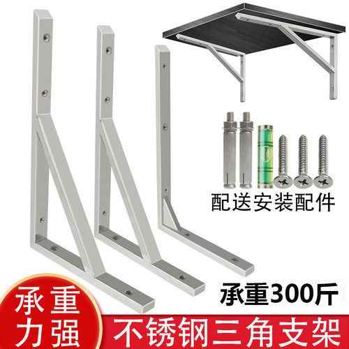 加厚加重不锈钢支撑架木板托架搁板置物支架隔板大理石台面三角架