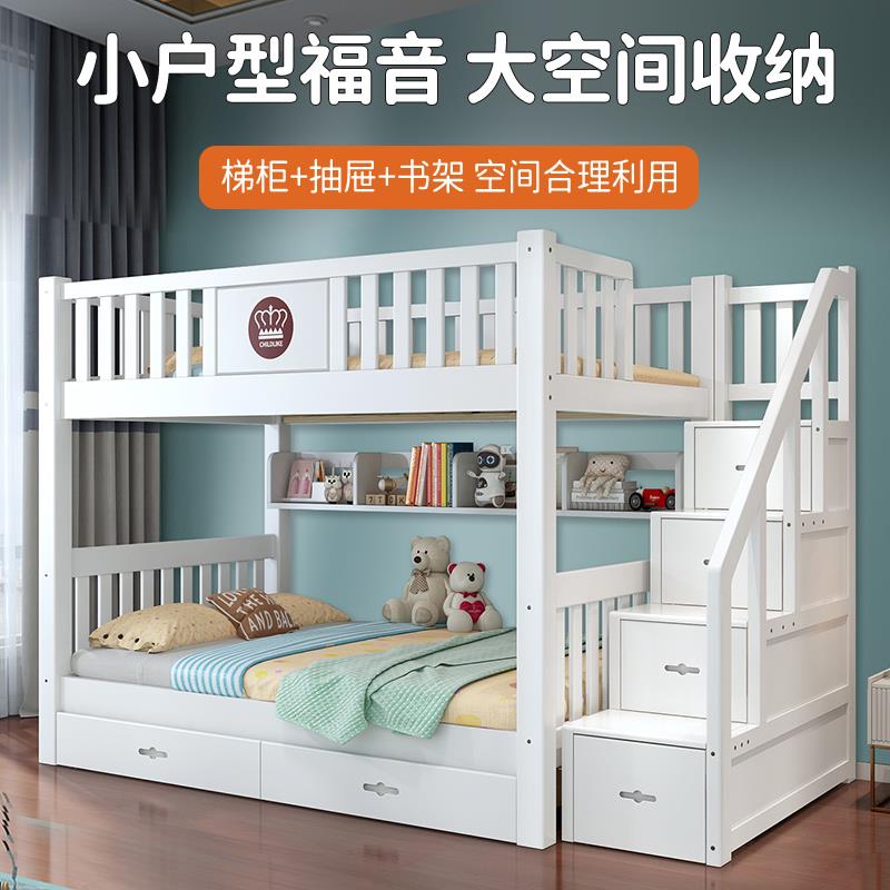 简约上下同宽双层床经济型床子母床儿童床高低床全实木上下铺木床