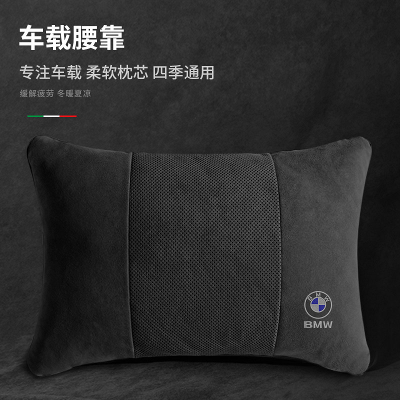 适用于宝马汽车腰靠头枕车用护腰靠垫枕头X6/X3/5系通用车载腰托