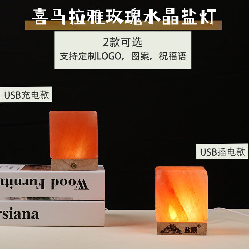 盐灯喜马拉雅水晶盐灯卧室宿舍办公室电脑桌LED小夜灯USB装饰台灯