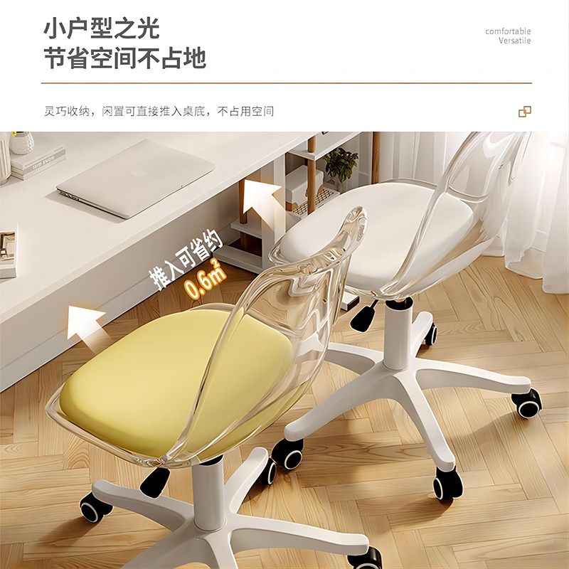 家用电脑椅子舒适久坐舒服办公室座椅亚克力学习书桌椅升降旋转椅