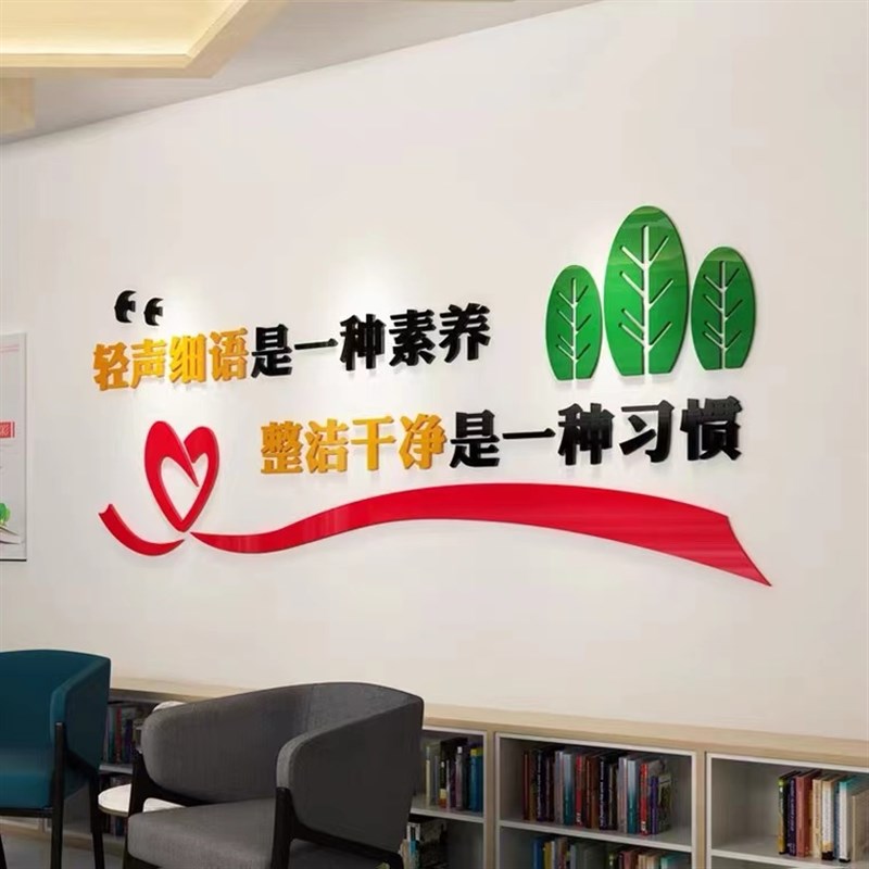 整洁乾净习惯素质静学校宿舍寝室走廊文化墙装饰压克力3d立体壁贴