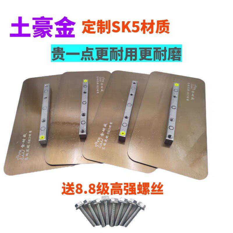 抹光机叶片刀片60-100型磨光机电抹子抹片加厚锰钢片