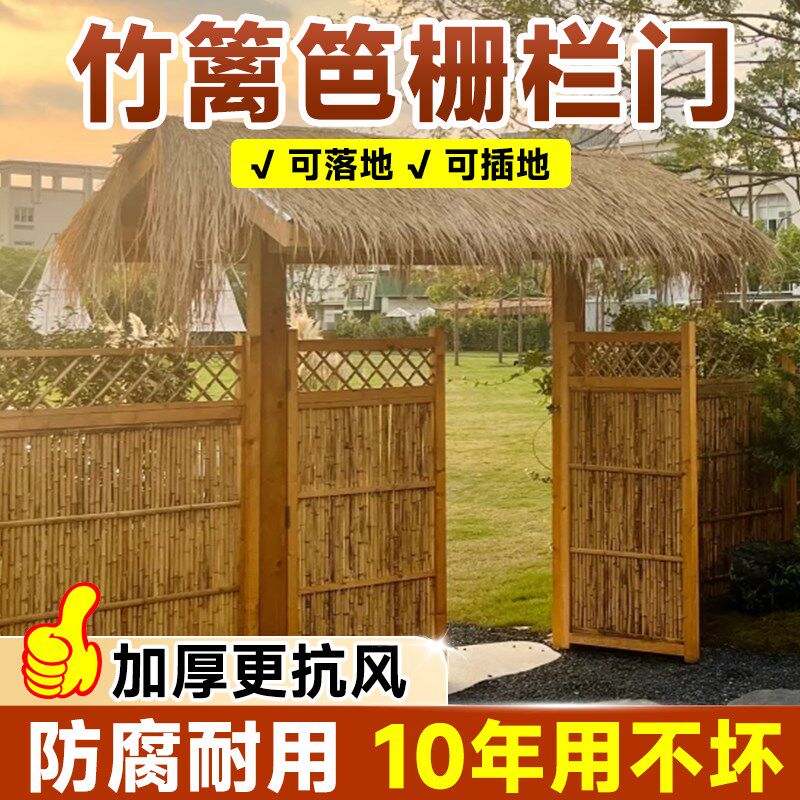 竹篱笆栅栏围栏木门室外庭院造景布置围墙菜地花园碳化防腐伸缩竹图片