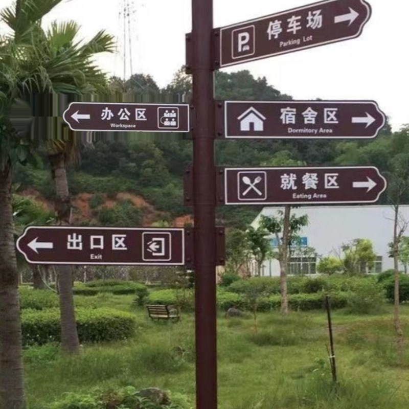 导向牌指路牌指示牌公园小区引导旅游牌制作落地式方向标示架
