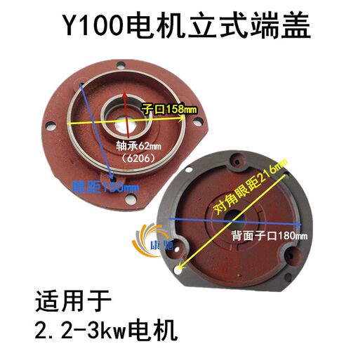 Y系列电机端盖 法兰盘立式前盖Y80Y90Y100Y112Y132电动机配件千瓦