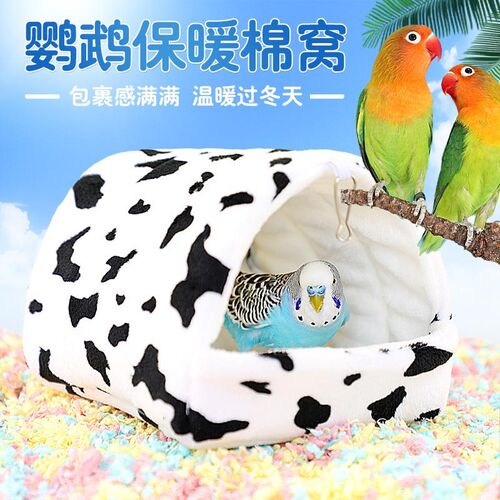 鹦鹉鸟窝冬季保暖棉窝牡丹玄凤小太阳专用冬天睡觉窝笼子造景窝