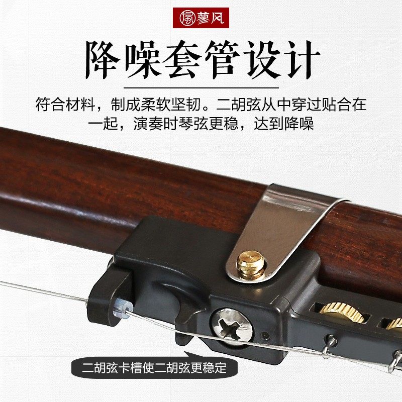 新型二胡千斤微调多功能可调节弦距二胡千金专业演奏胡琴乐器配件