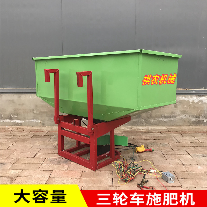 电动洒肥料机四轮拖拉机多功能撒化肥神器农用三轮车后挂施肥机