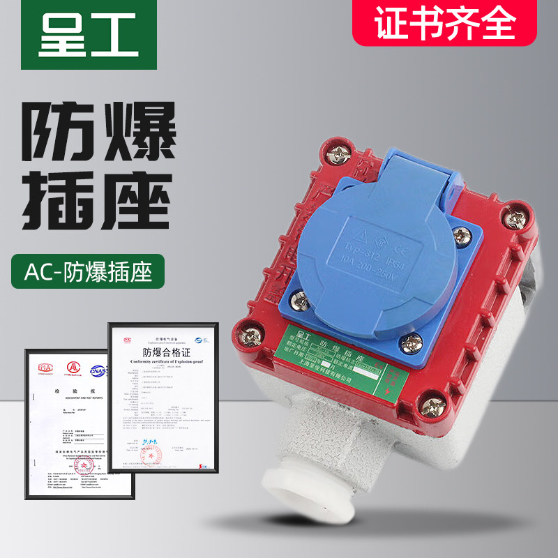 防爆插座五孔工厂墙壁插座16a三孔/5孔明装暗装多孔户外防水10A图片