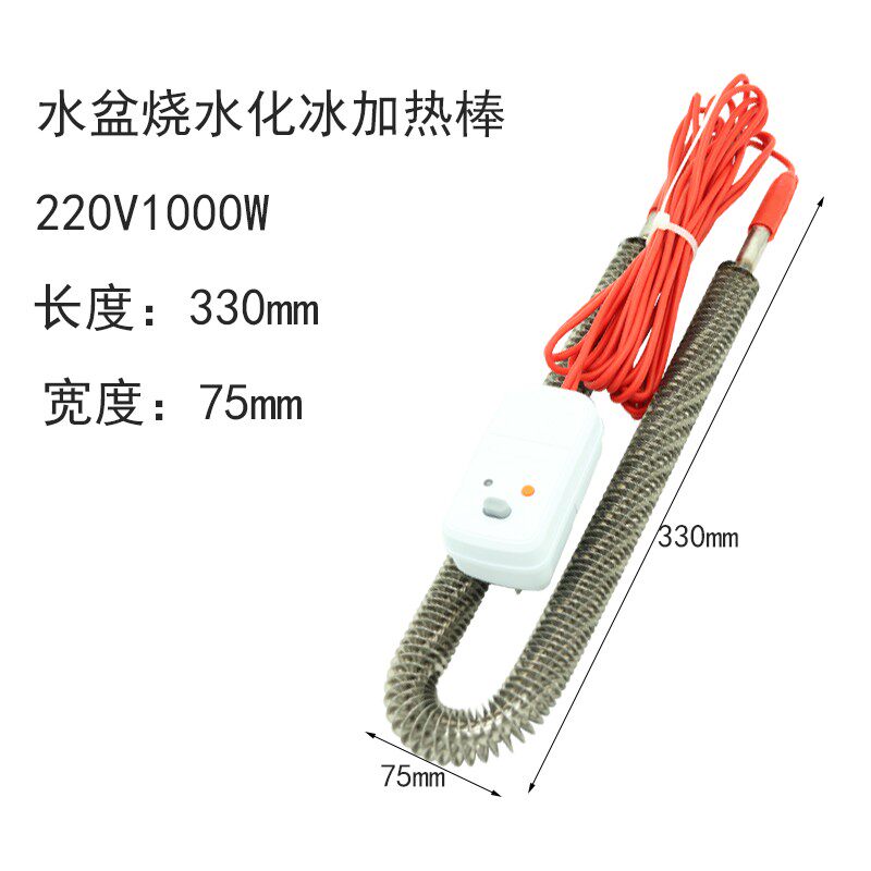 不锈钢220V大功率电热管 防干烧加热棒适用水桶化冰防水融冰