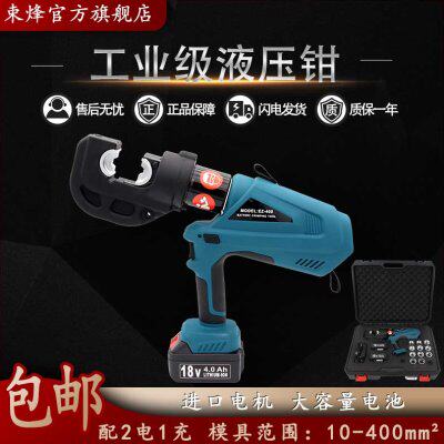 便携式电动液压钳压接钳充电液压钳 锂电压线钳EZ-300 16-400铜铝