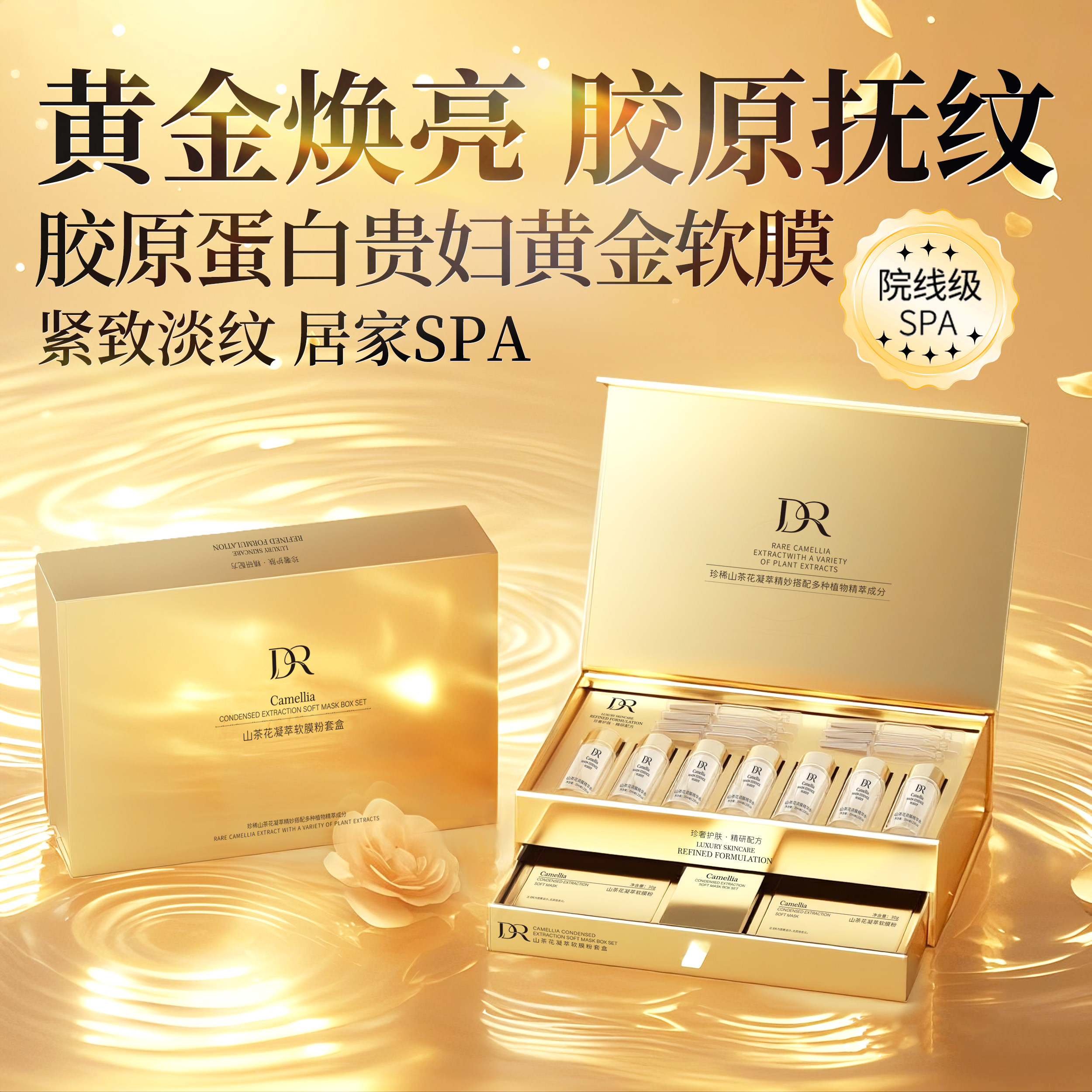 Dr.Rupy山茶花精华软膜粉清洁收缩毛孔紧致提亮熬夜补水涂抹1