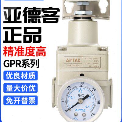 原装亚德客精密减压调压阀GPR200/300/400-06/08/10-L/M/H调节阀