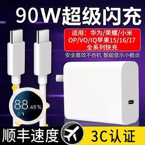 适用于华为苹果安卓手机