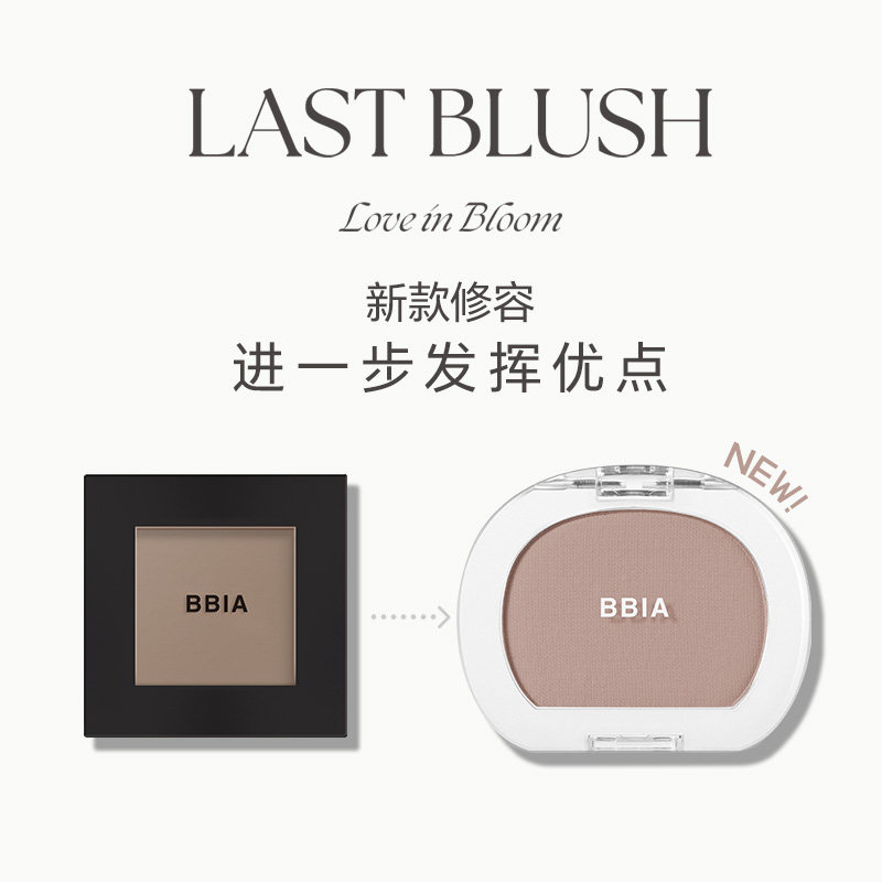 【直播专享】BBIA碧娥脸部单色修容粉低饱和鼻影修饰脸型立体鼻子