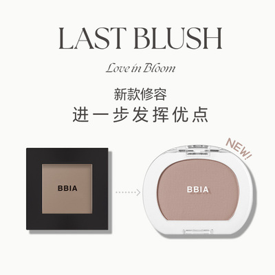 【直播专享】BBIA碧娥脸部单色修容粉低饱和鼻影修饰脸型立体鼻子