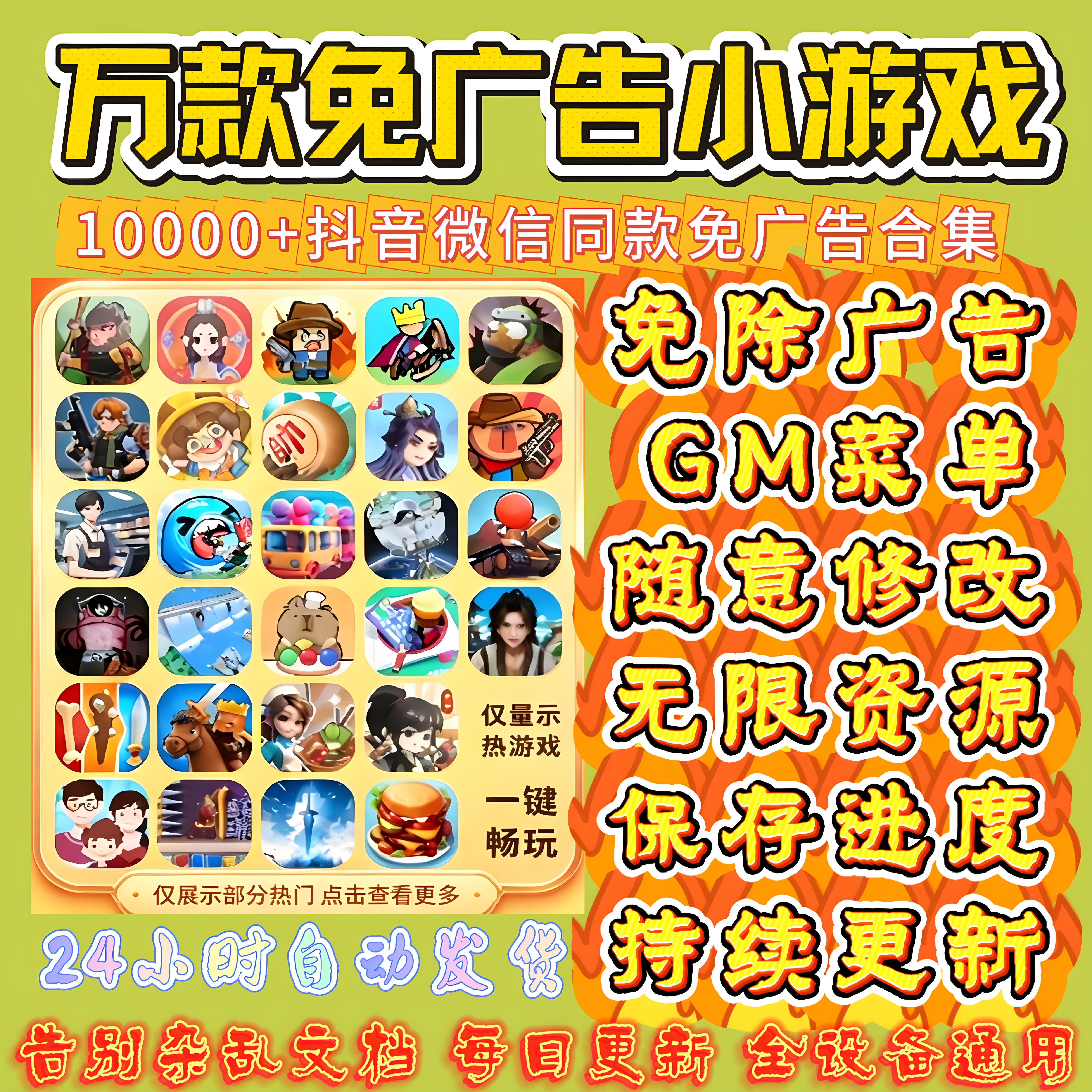 2026抖音小游戏 安卓鸿蒙苹果ios无广告单机休闲小游戏