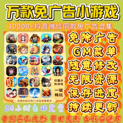 2026抖音小游戏 安卓鸿蒙苹果ios无广告单机休闲小游戏