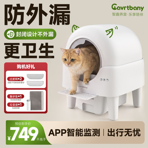 全自动智能猫砂盆超大号防臭防漏