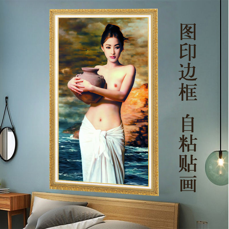 世界名画抱陶女珍珠油画人物人体艺术装饰会所酒吧自粘墙壁贴画