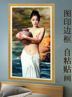 油画人体艺术装饰贴画